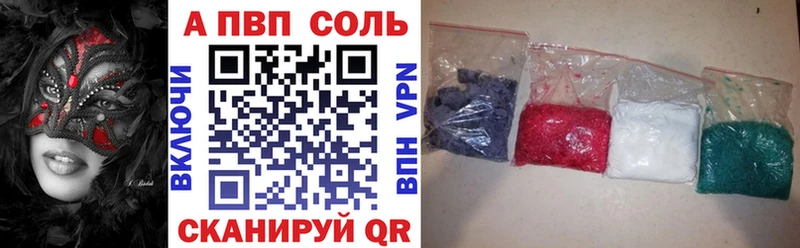 A-PVP СК  Купить где  Рославль 