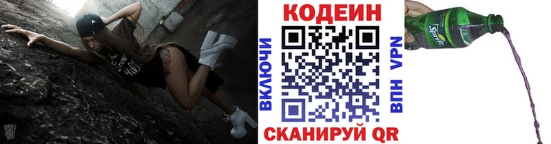 Купить закладки  Рославль  Кодеиновый сироп Lean напиток Lean (лин) 