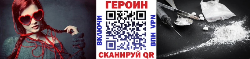 Купить закладки  Рославль  Героин герыч 