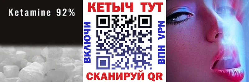 Кетамин VHQ  Купить где  Рославль 