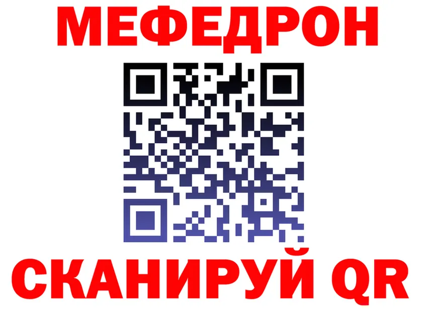 МЕФ мука зеркало нарко площадка гидра Рославль