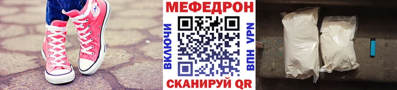 Купить закладки Рославль МЯУ-МЯУ мука