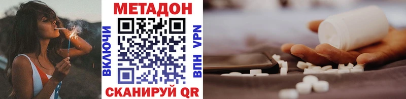 Купить где  Рославль  МЕТАДОН кристалл 